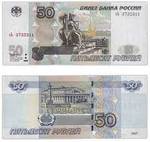 50 roubles