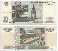 10 рублів