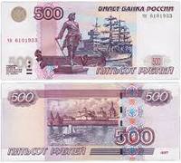 500 рублів