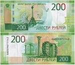 200 roubles