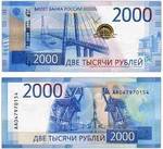2000 roubles