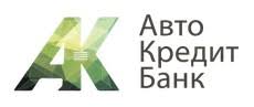 АвтоКредитБанк