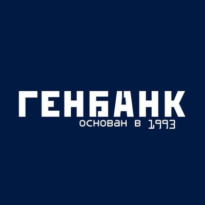 Генбанк