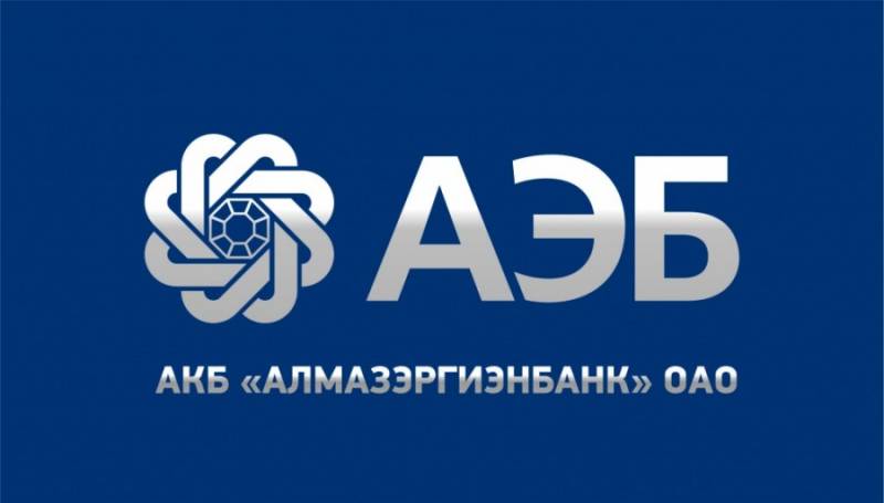 Алмазэргиэнбанк