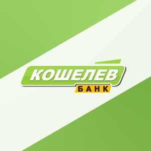 Кошелів-Банк