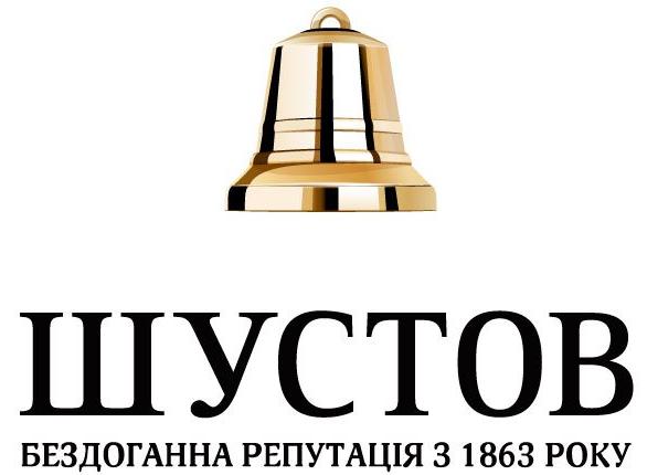 Шустов