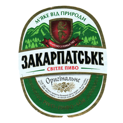 Закарпатське
