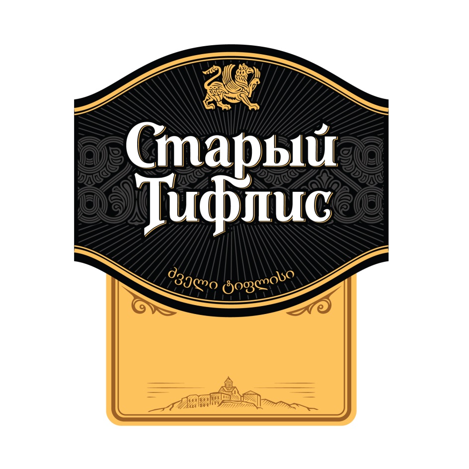 Старый Тифлис