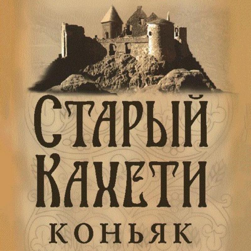 Старый Кахети