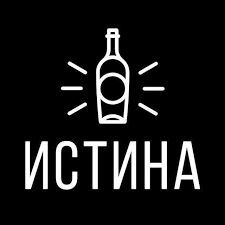 Істинна