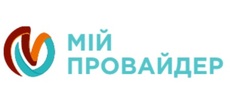 МІЙ ПРОВАЙДЕР