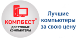 КомпБест
