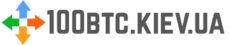 100btc.kiev.ua