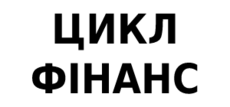 ЦИКЛ ФІНАНС