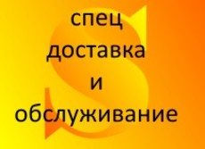 Курьерско-Почтовый Сервис