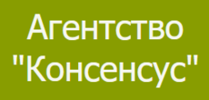 Консенсус