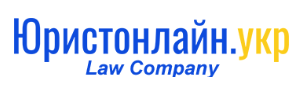 ЮристОнлайн.УКР