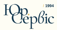Юрсервис