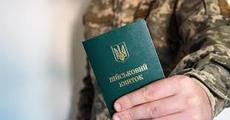 Правительство утвердило новый порядок оформления военного билета