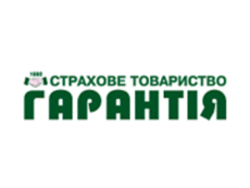 Гарантия