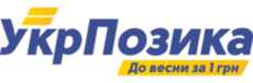 УкрПозика
