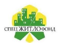 Спецжитлофонд