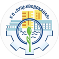 Луцькводоканал