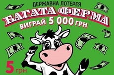 Багата ферма