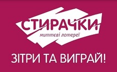 СТИРАЧКИ