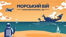 Морской бой