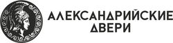 Александрийские двери