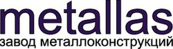 Завод металлоконструкций