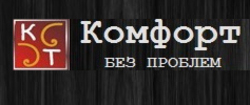 Комфорт