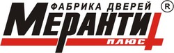 Меранти-плюс