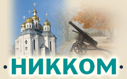 Никком