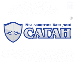 Саган