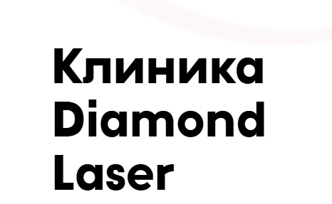 DiamondLaser