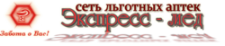 Аптека Экспресс-мед