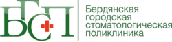 Бердянская городская стоматологическая клиника