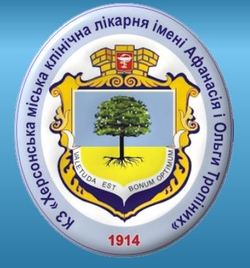 Больница им. А. и О. Тропиных