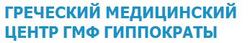 Греческий медицинский центр