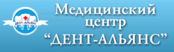 Дент-Альянс