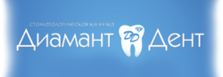 Диамант Дент
