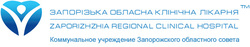 Запорожская областная клиническая больница