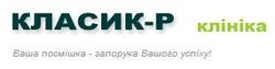 Классик -р