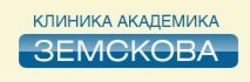 Клиника академика Земскова
