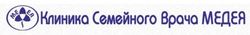 Клиника семейного врача Медея на Абрикосовой