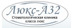 Люкс-А32