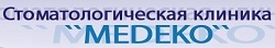 МЕДЕКО