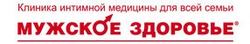 Мужское здоровье